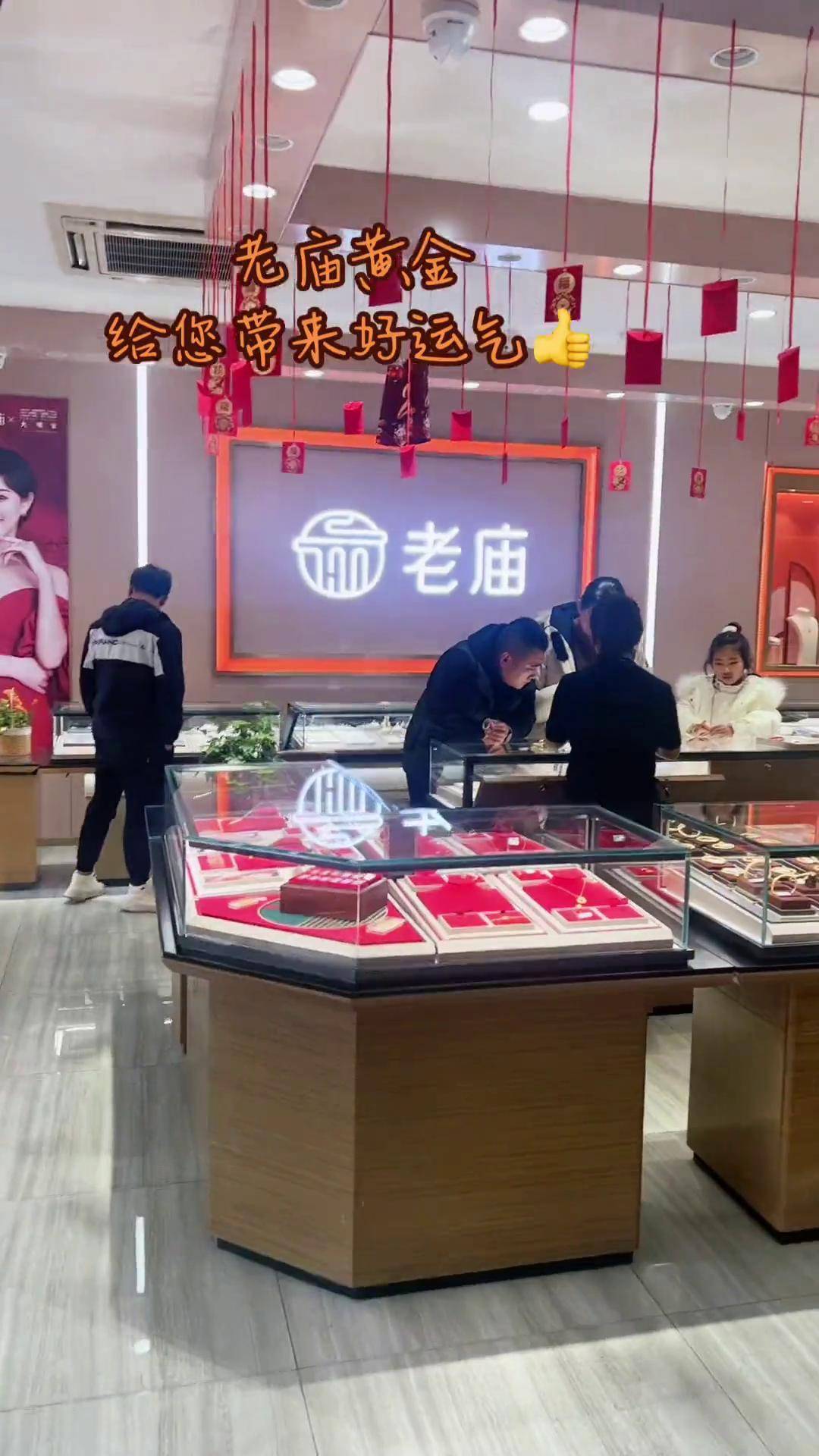 买黄金是老庙的好还是老凤祥的好(请问老庙黄金和老凤祥黄金哪个好?)