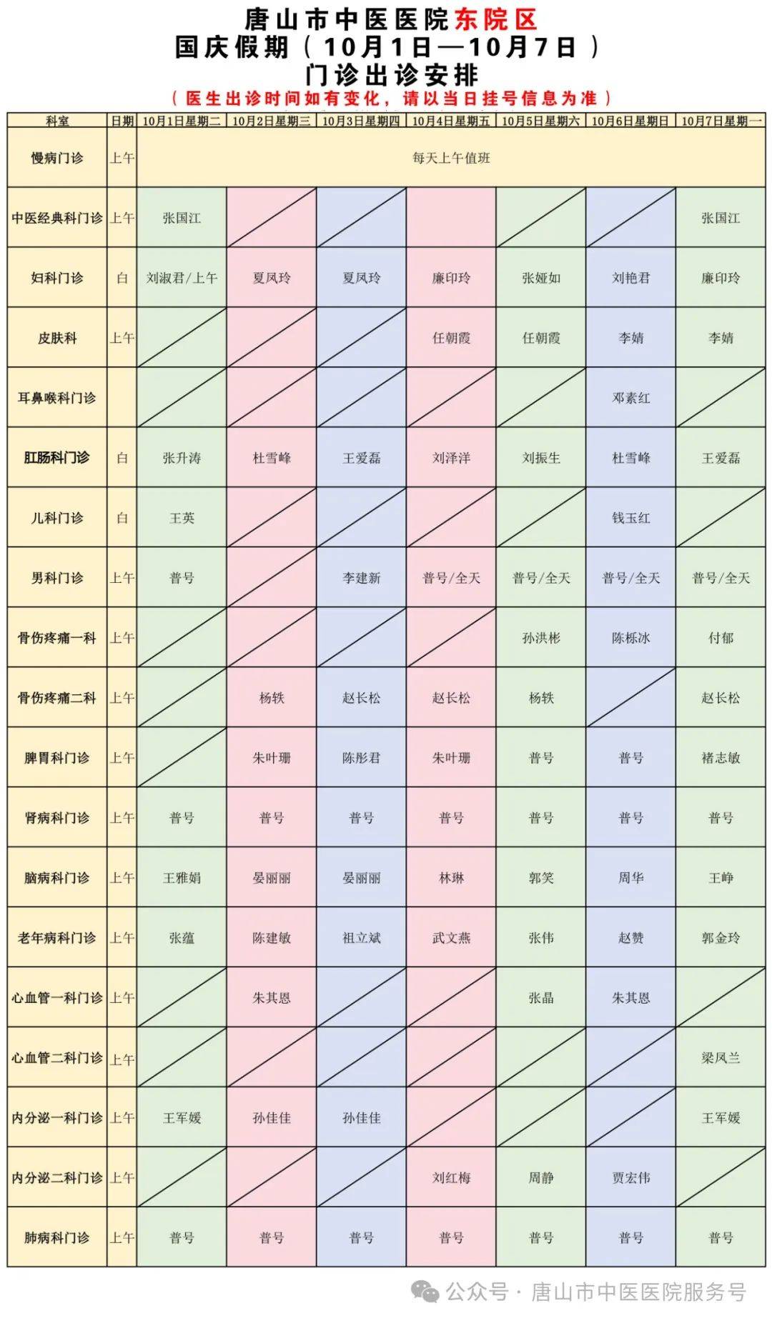 工人医院预约挂号电话(工人医院预约挂号电话号码)