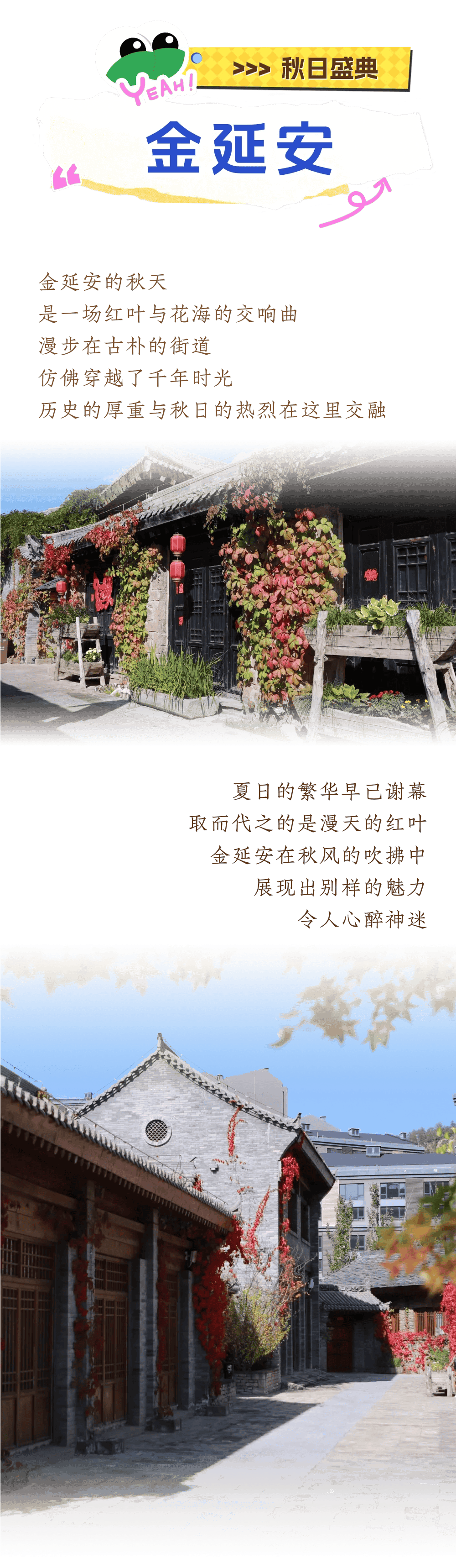 之旅每一处风景中蔓延换季的颜色逐渐在秋风拂去夏日的余温夏末秋凉