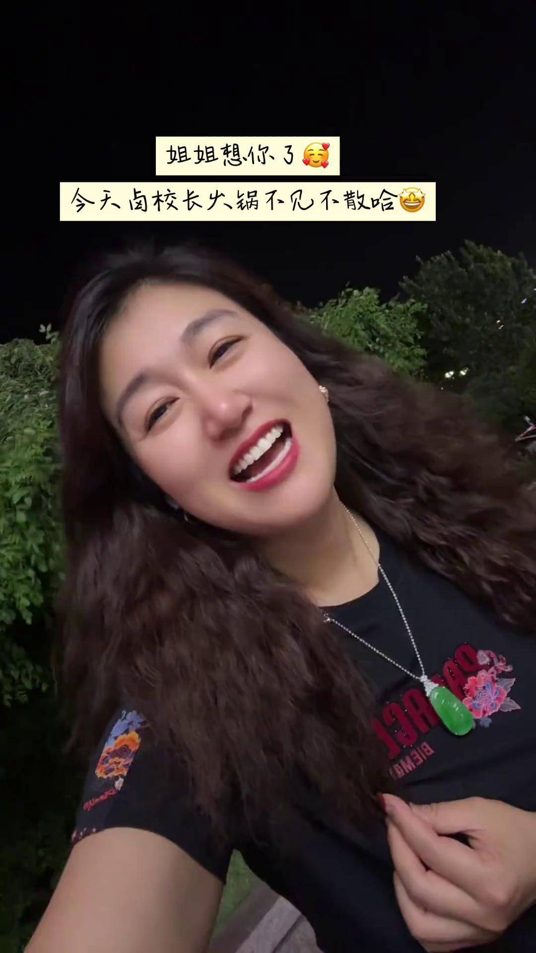 姐姐想你了05 没有什么是一顿火锅解决不了 火锅约起来卤校长 珠宝