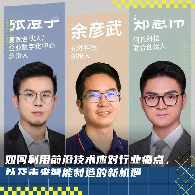 com本期ticlab直播,我们特别邀请到阿丘科技联合创始人郑慧伟,光秒