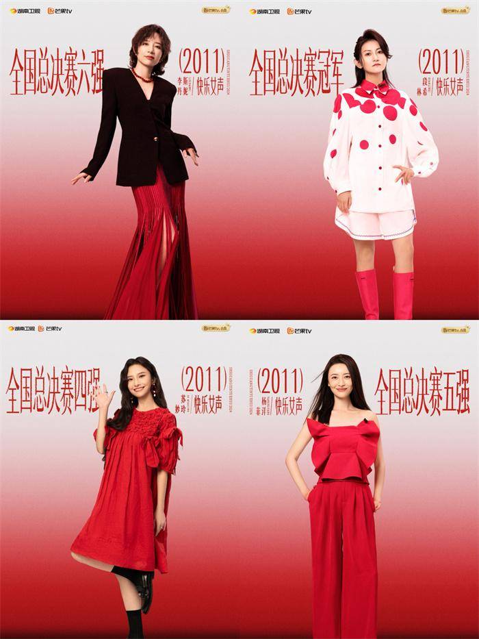 "超女"二十周年重聚,《时光音乐会第四季》来了!