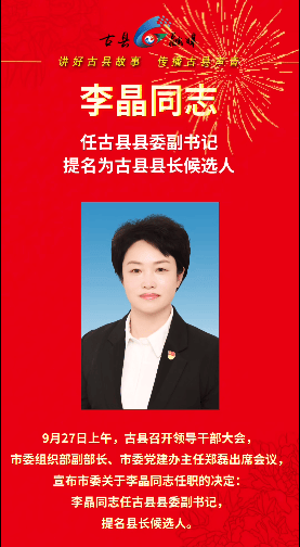 临汾一女干部最新任职!