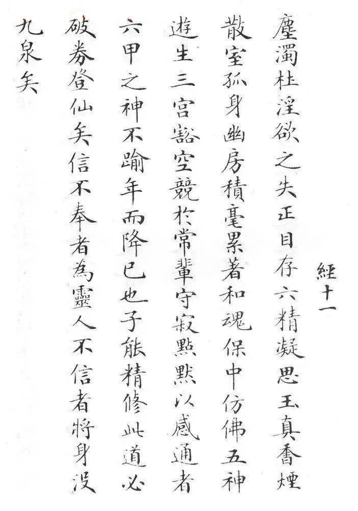 光绪庚子四月春霖临第十五本▼