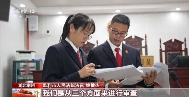 央视《法治在线》聚焦荆州这起案件