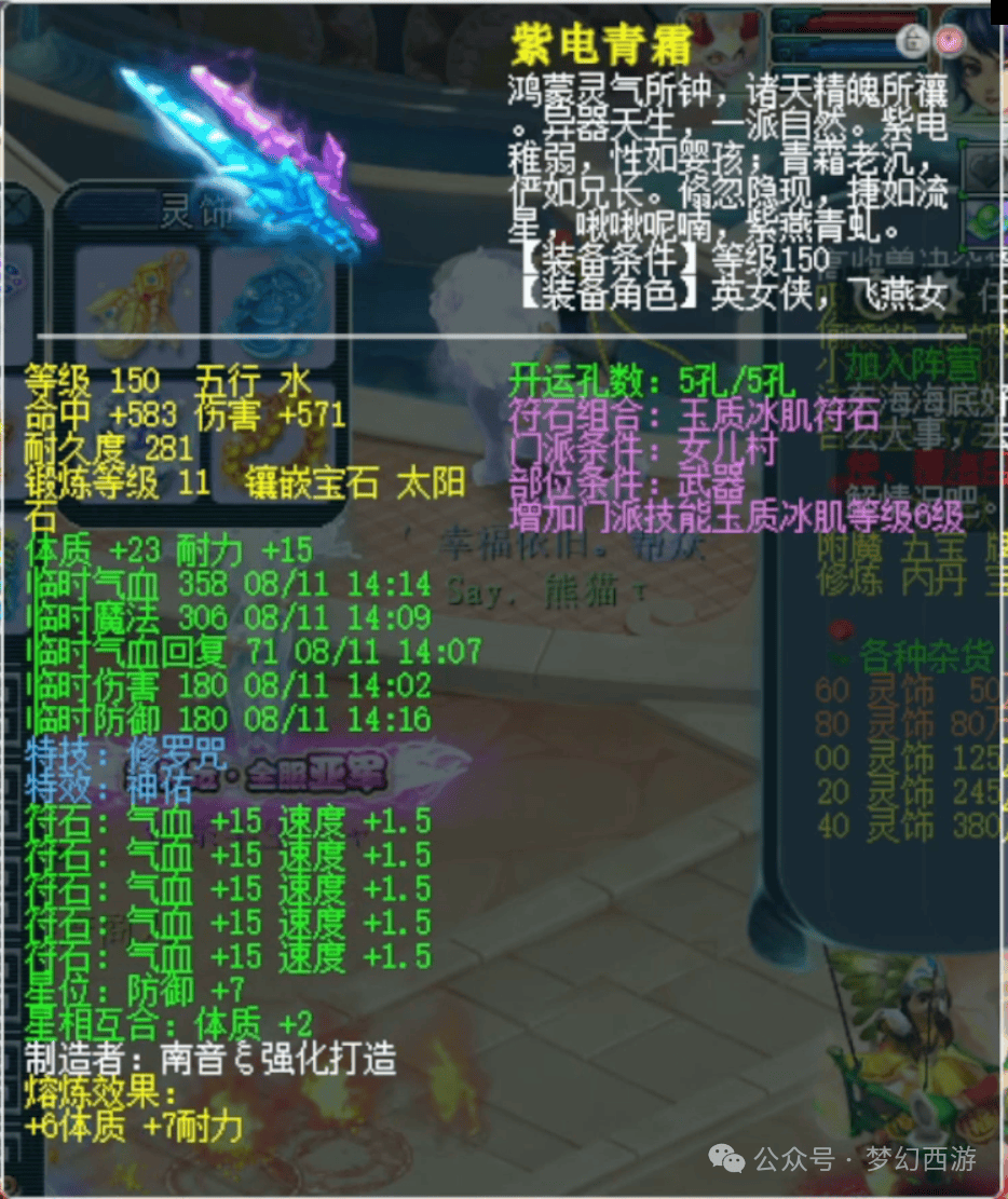 "专治九黎","谛听鬼见愁",钓鱼岛女儿竟是个花活大王