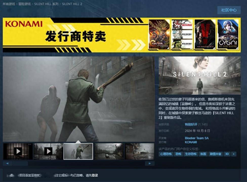 《寂静岭2：重制版》Steam已特别好评 优化是个遗憾