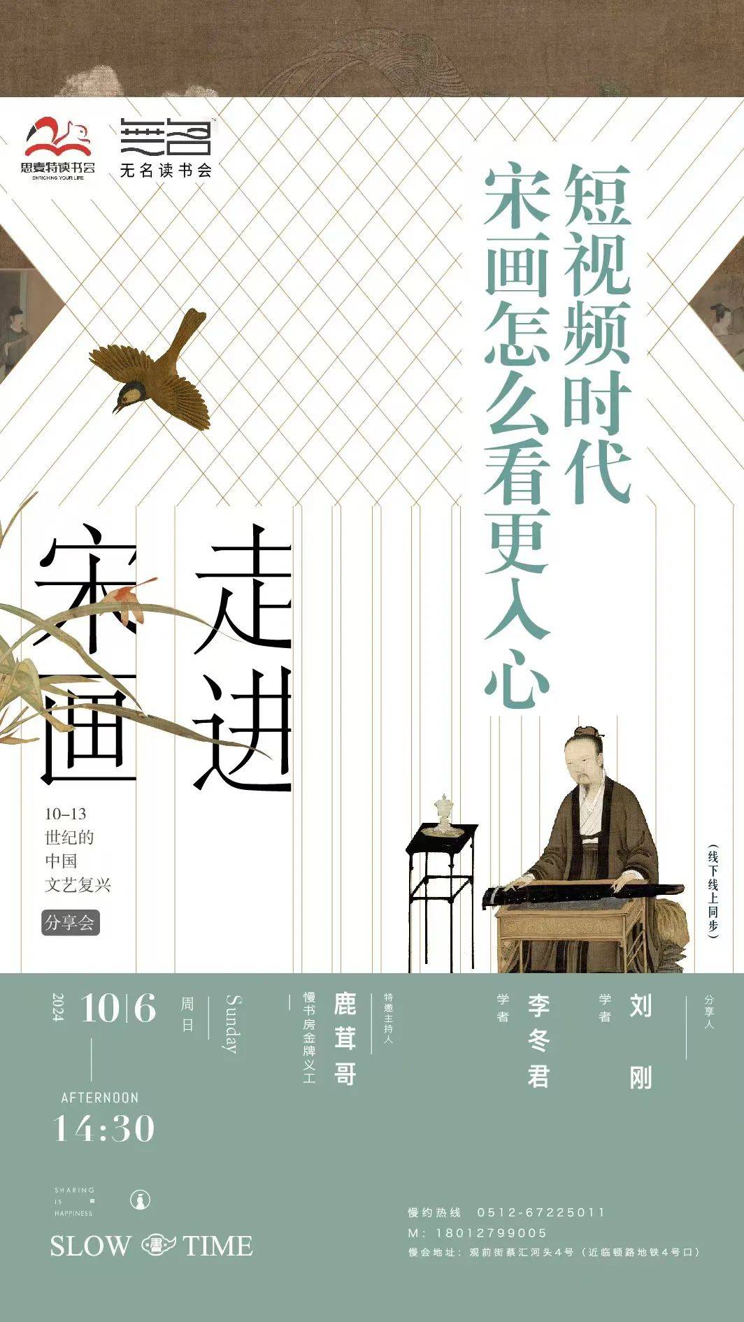 惊艳世界的大宋风雅到底有多美?看完这本书就知道了_宋画_李冬君_艺术