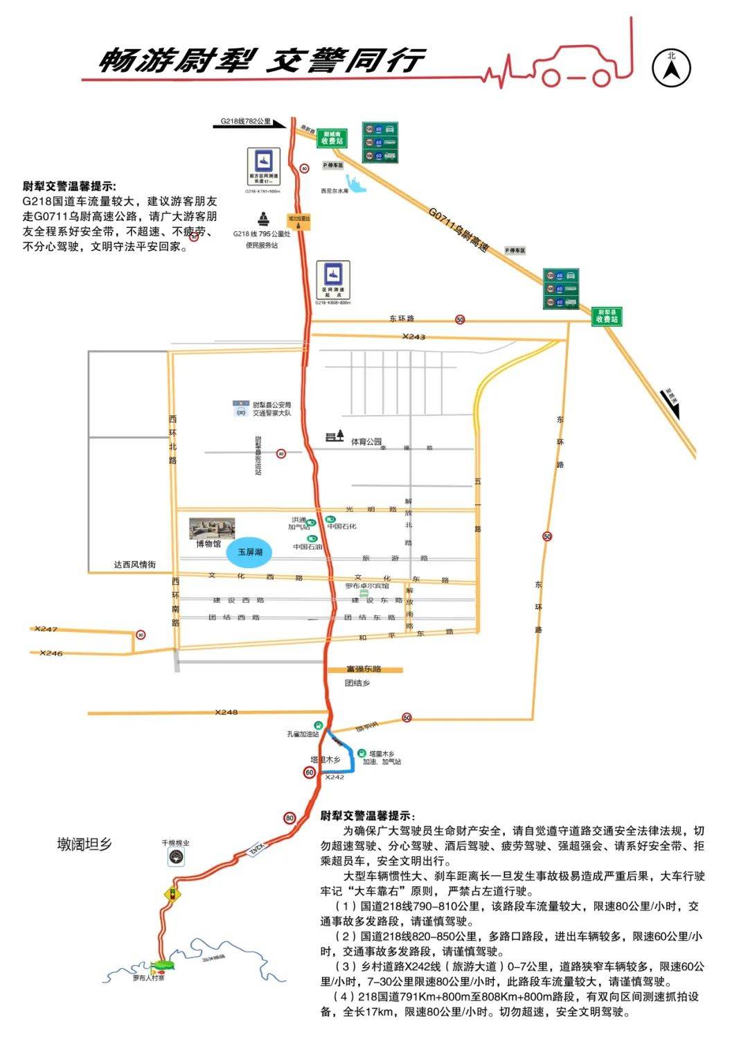 国道359路线图图片