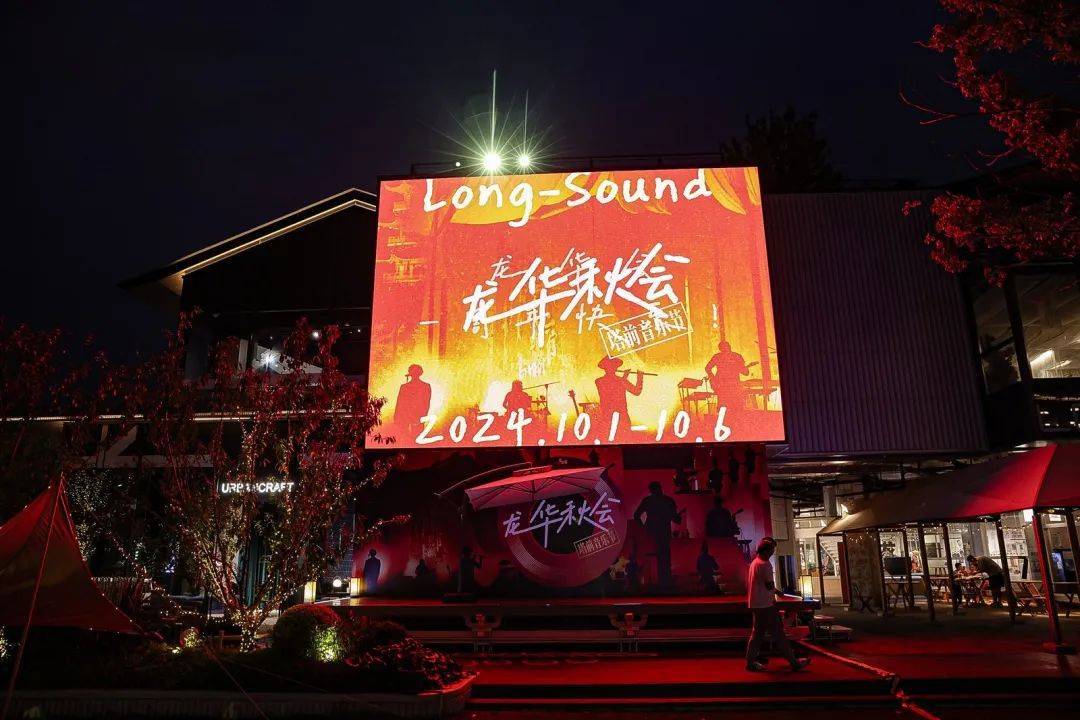 新店集结,助力龙华会打造消费新地标