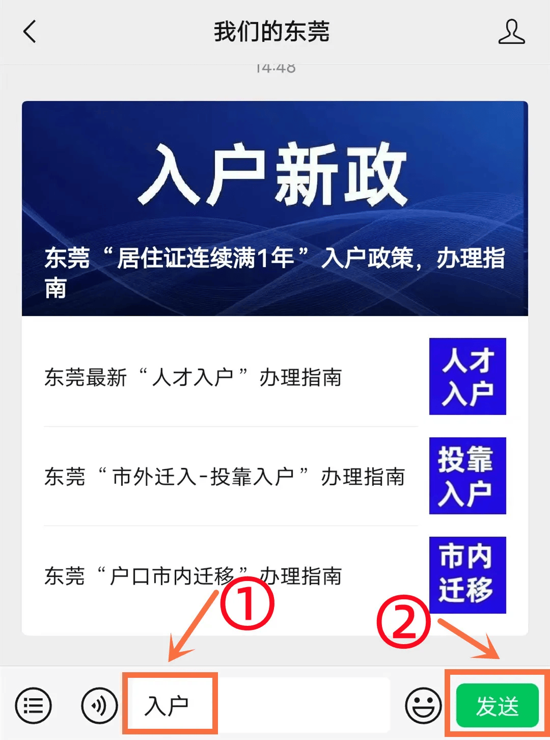 东莞居住证怎么办理图片