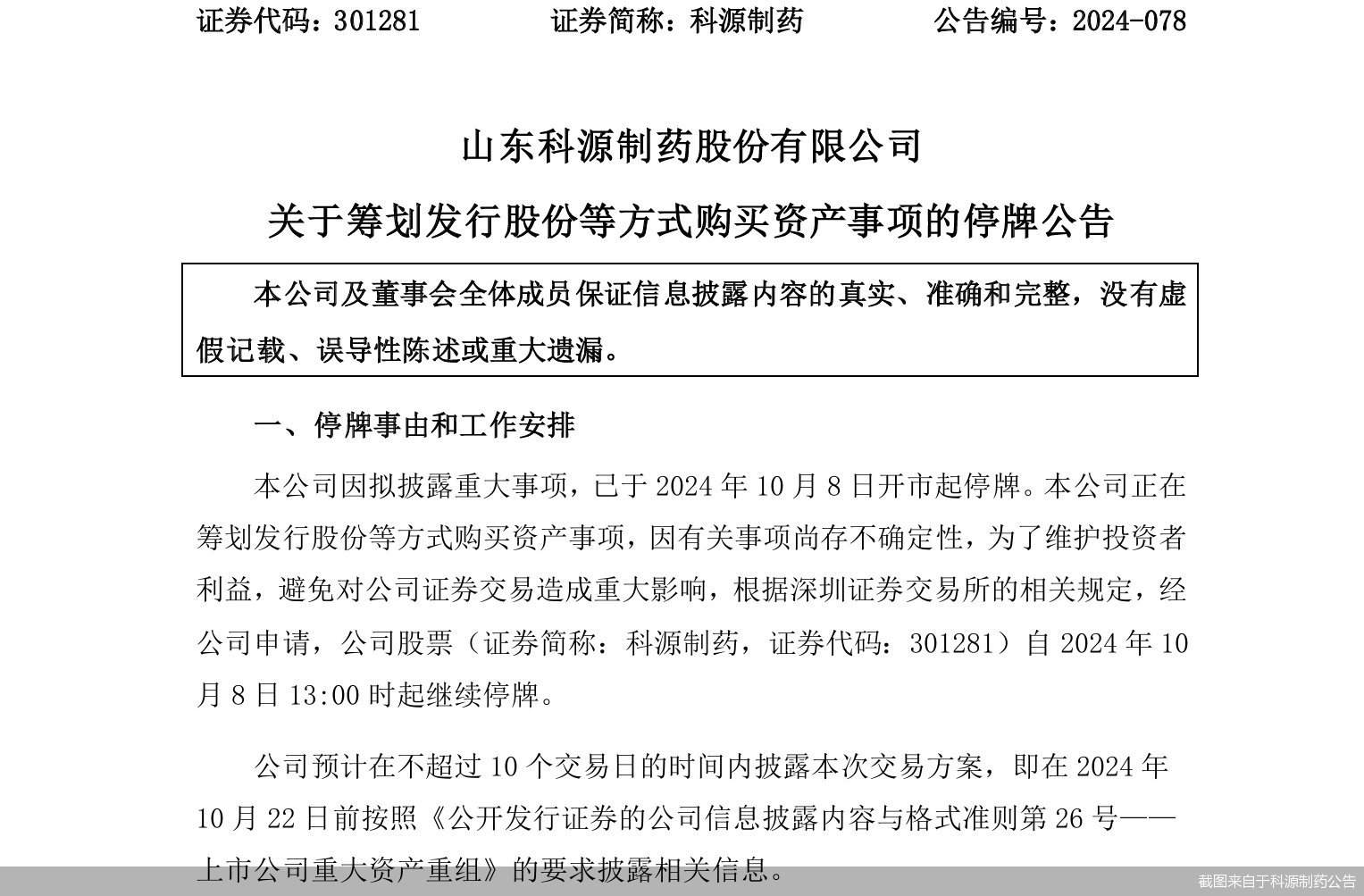 宏济堂产品目录图片