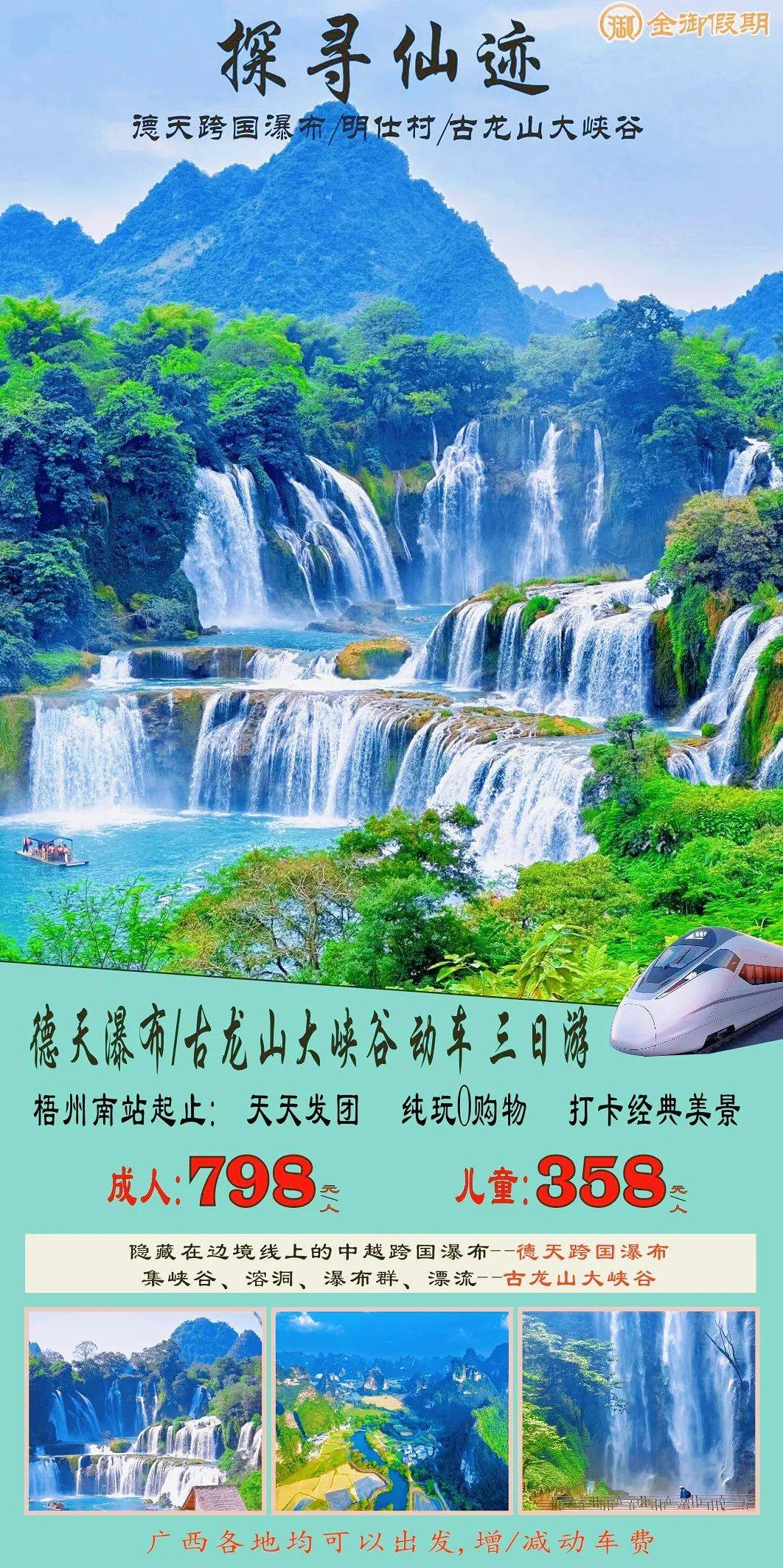 庆阳大峡谷瀑布门票图片