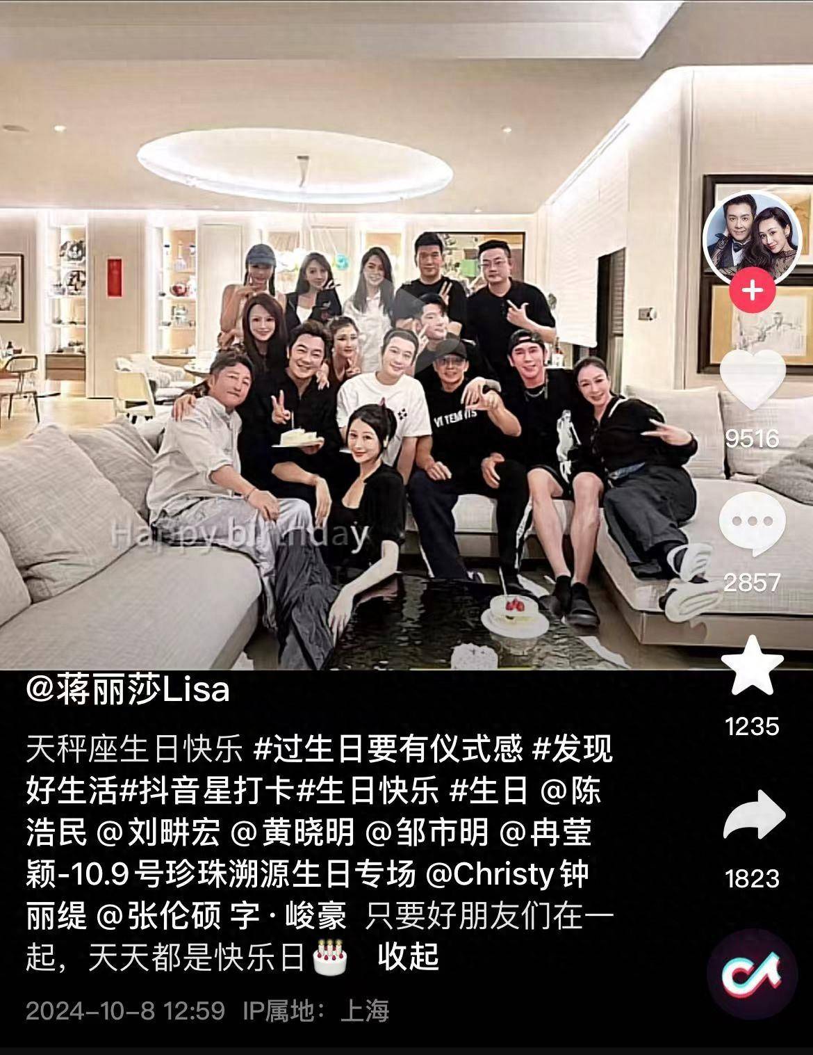 黄晓明叶珂公开恋情后首次合照曝光,一起参加陈浩民生日聚会,女方站最后一排开心比V_蒋丽莎_baby_刘畊宏