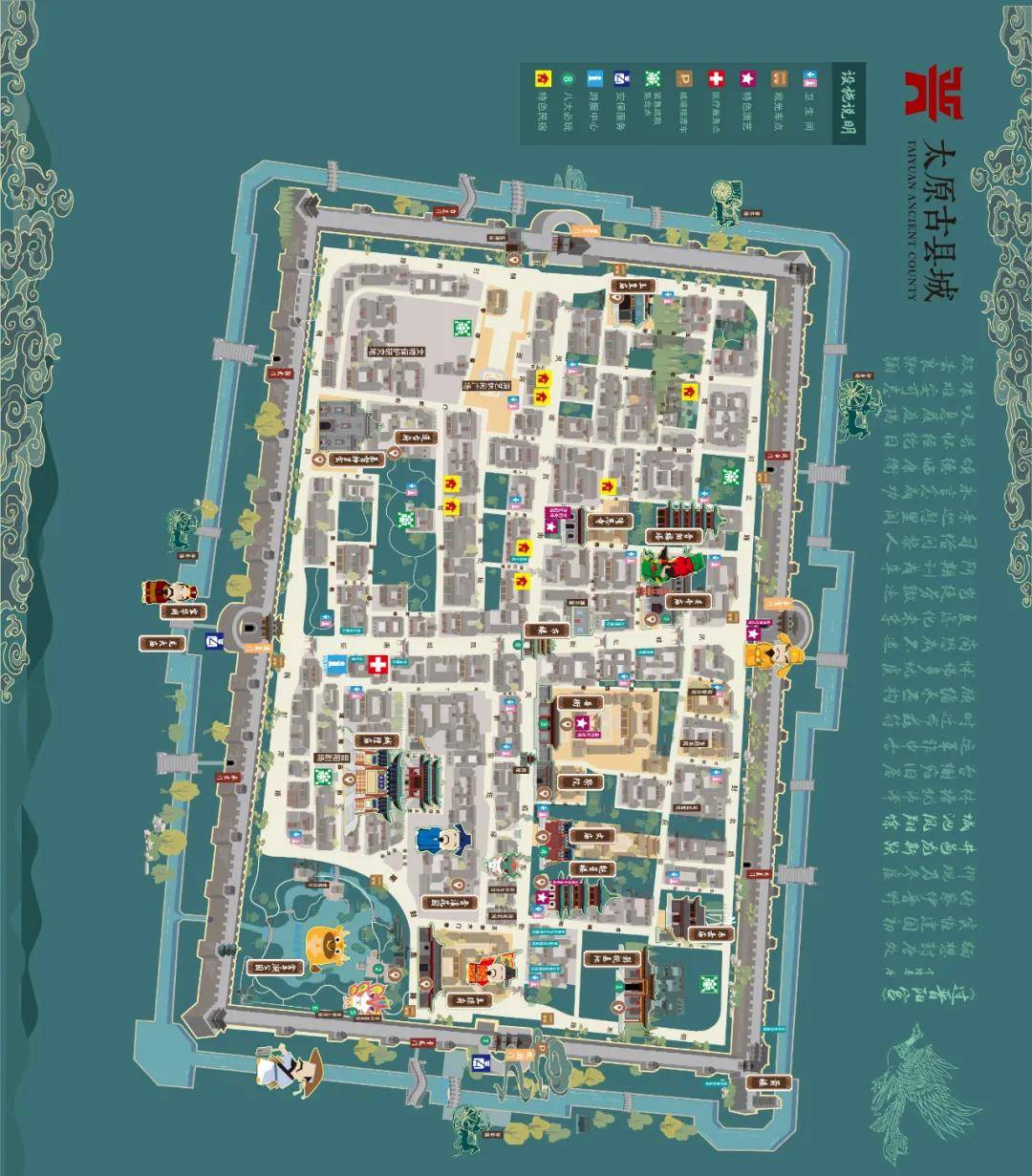 太原古县城第三届环城徒步大会