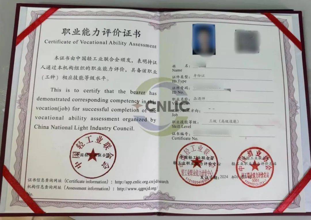 不考实际操作就领白酒品酒师证书?业内:等于不路考拿驾照