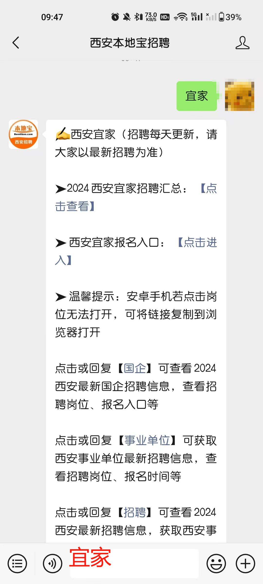 西安宜家及字节跳动招聘来了!有岗七险一金,做五休二!