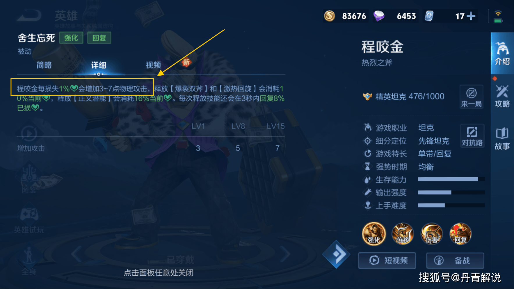 射手出了制裁,为什么打不动程咬金了?问题出在这,很多人没想到