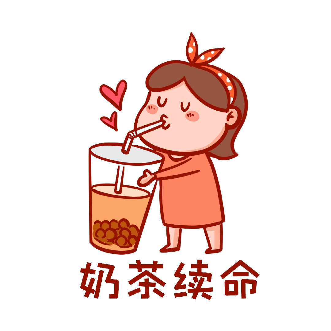 秋天的第一杯奶茶,好喝也要会分类哦