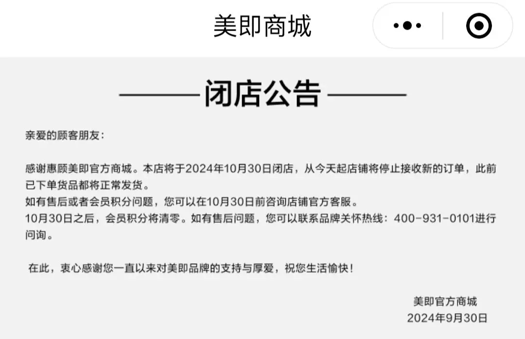 昔日港交所“股王”，花4亿布局电商后，宣布回归线下