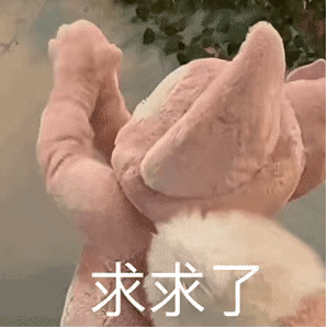 可爱沙雕表情包:你配得上我