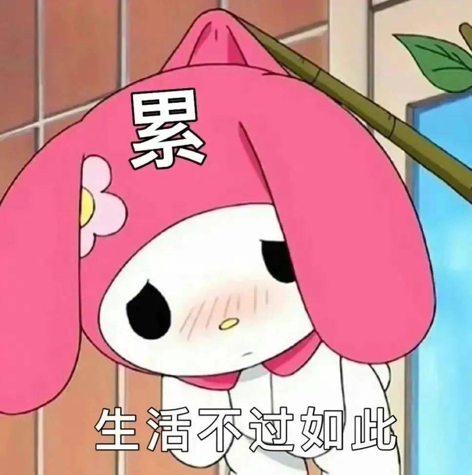 可爱沙雕表情包:你配得上我