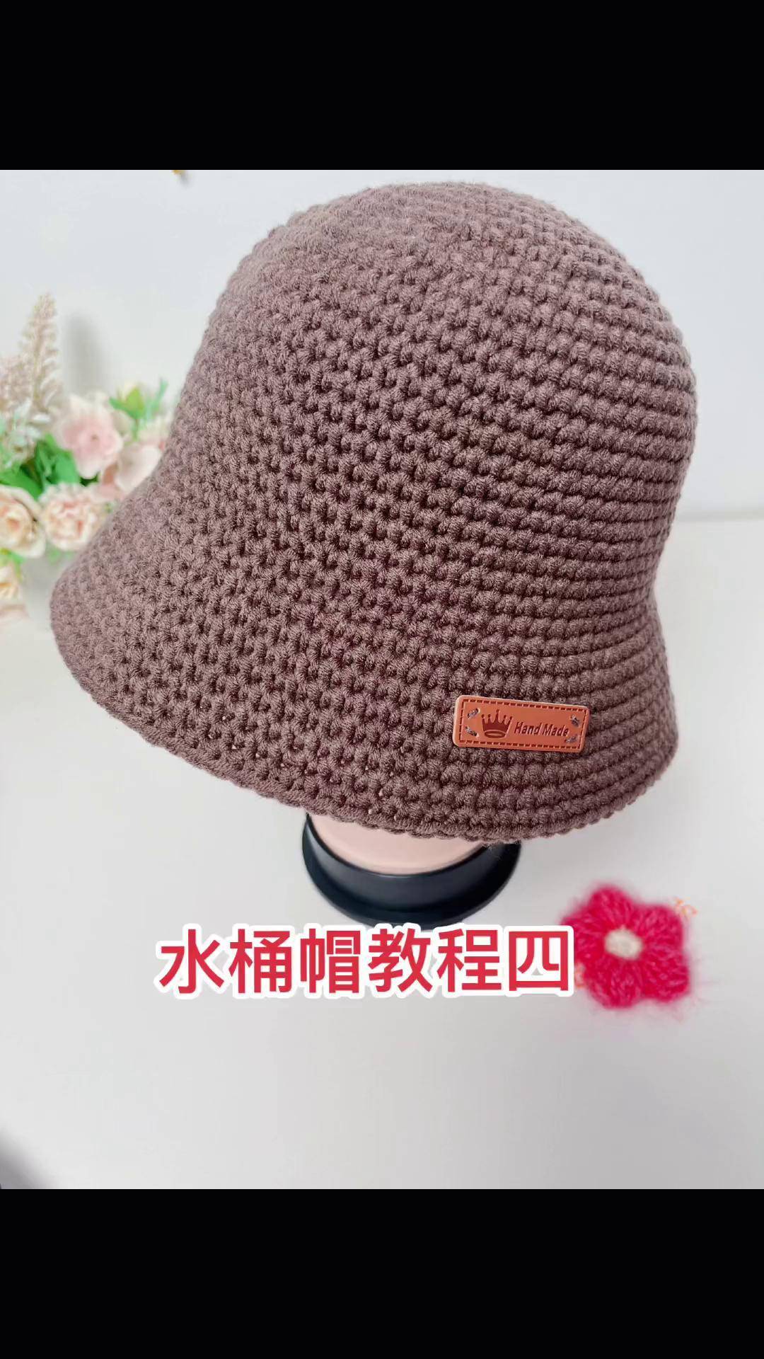 水桶帽教程四零基础教学 一学就会 钩针编织