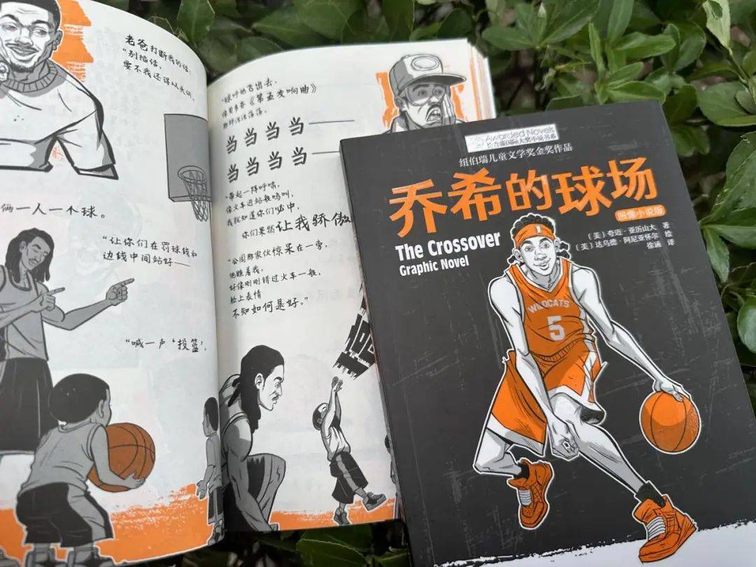 『阅见』从这里起步，向梦想投篮_运动_乔希_人生