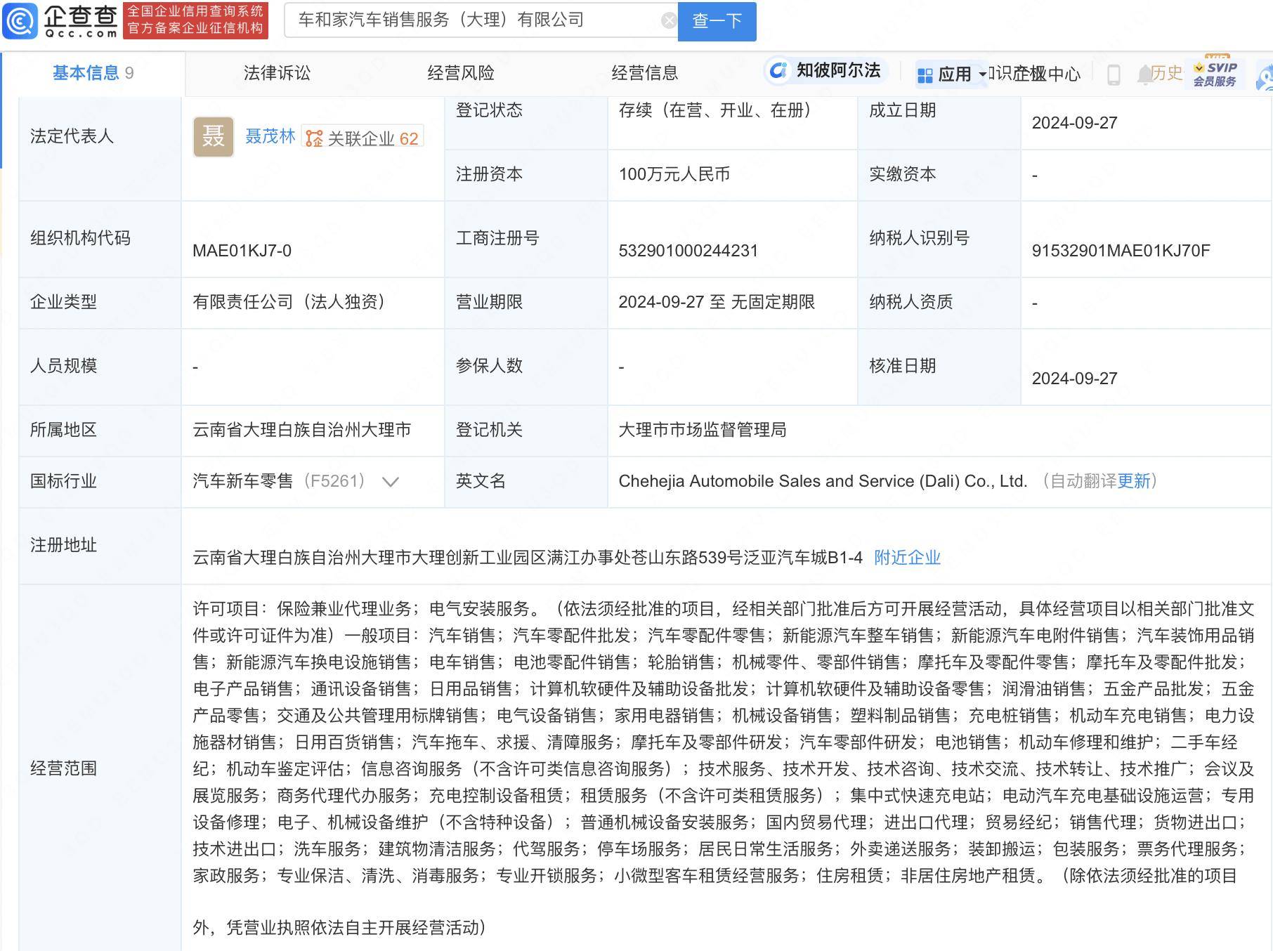 企业查查网入口_企业查查网入口陈梓 企业查查网入口_企业查查网入口陈梓（企业查查官网） 必应词库