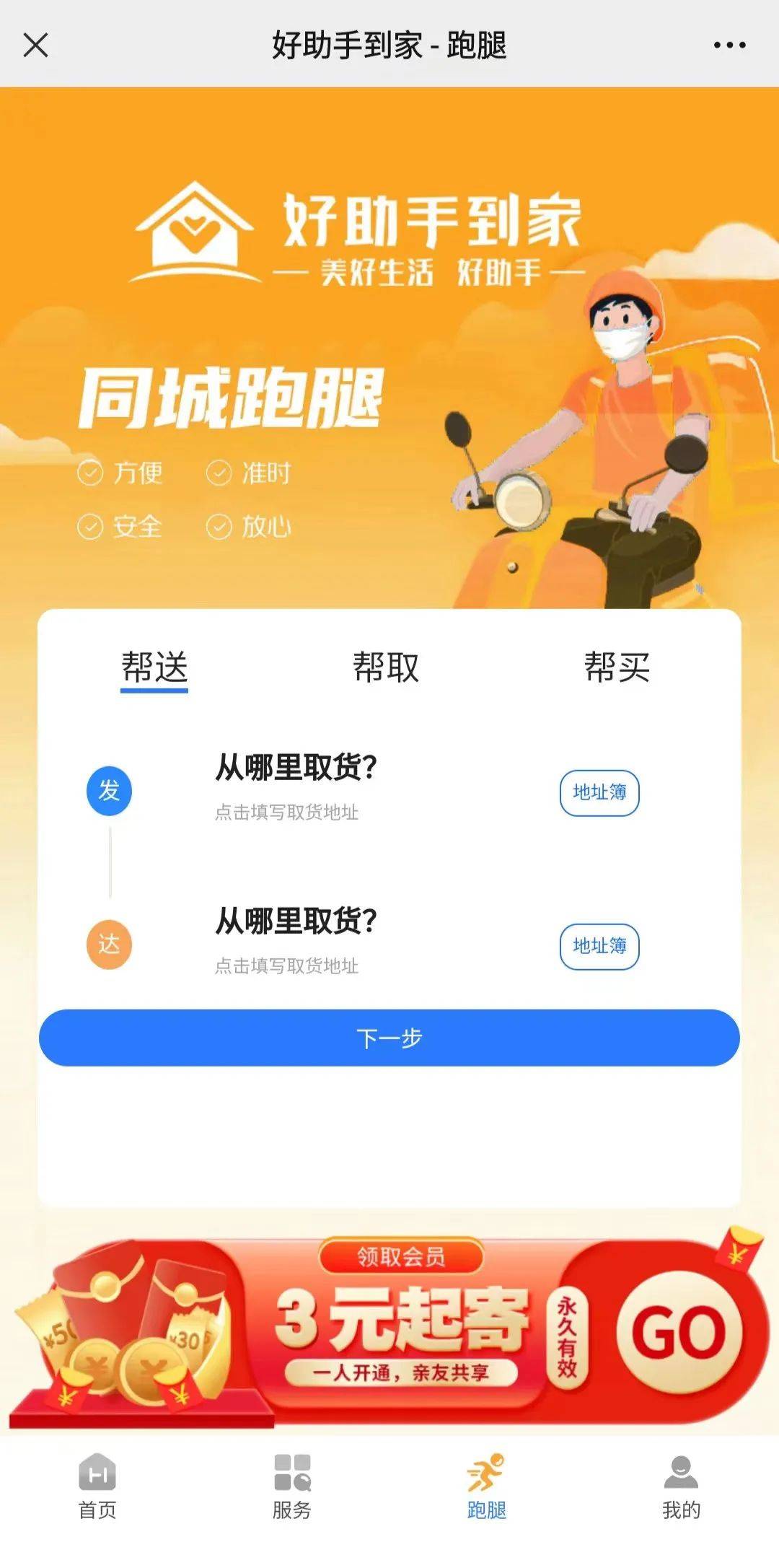 北京309醫院、北京跑腿代辦服務	手續代辦號販子—加微信咨詢掛號!的簡單介紹