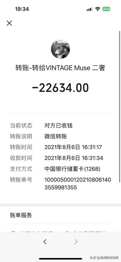900人 民币,按当前汇率折合大约14,230澳元,付款通过微信和支付宝完成