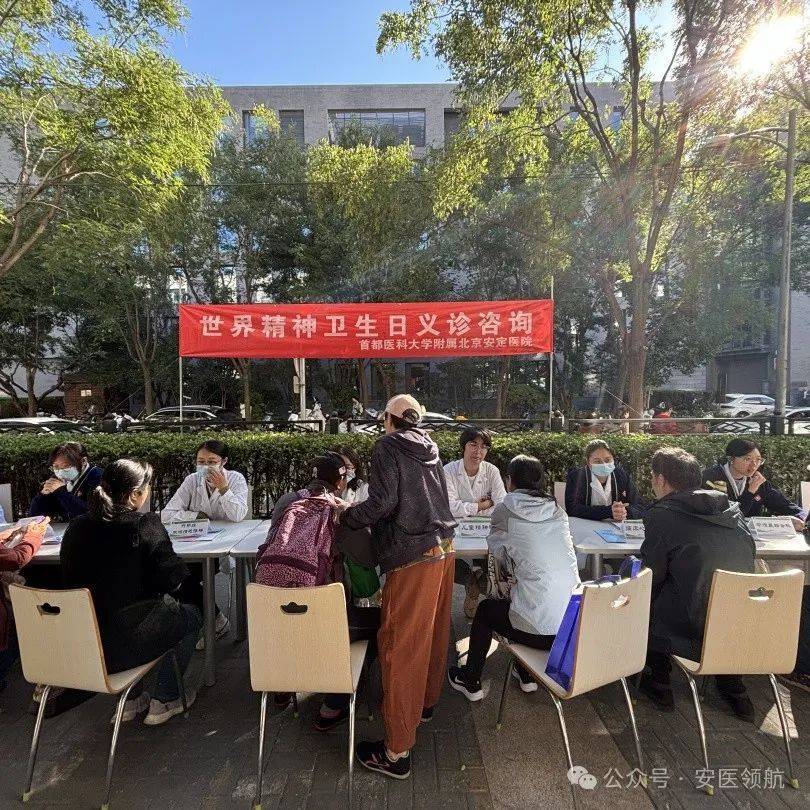 包含北京安定医院、号贩子联系方式_全天在线急您所急精神心理科的词条