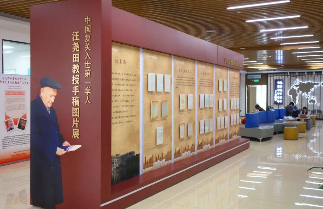大师手稿图片展!邀你观展!_汪尧田_研究_展览