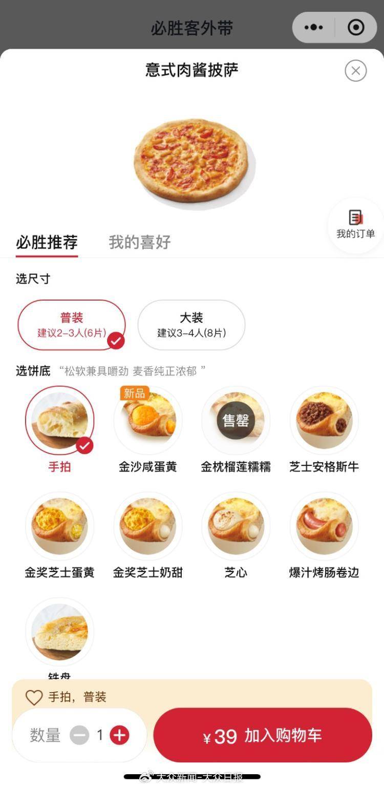“代下单” 一次能省一半钱?专家:新型消费方式虽划算却有风险_服务_平台_价格