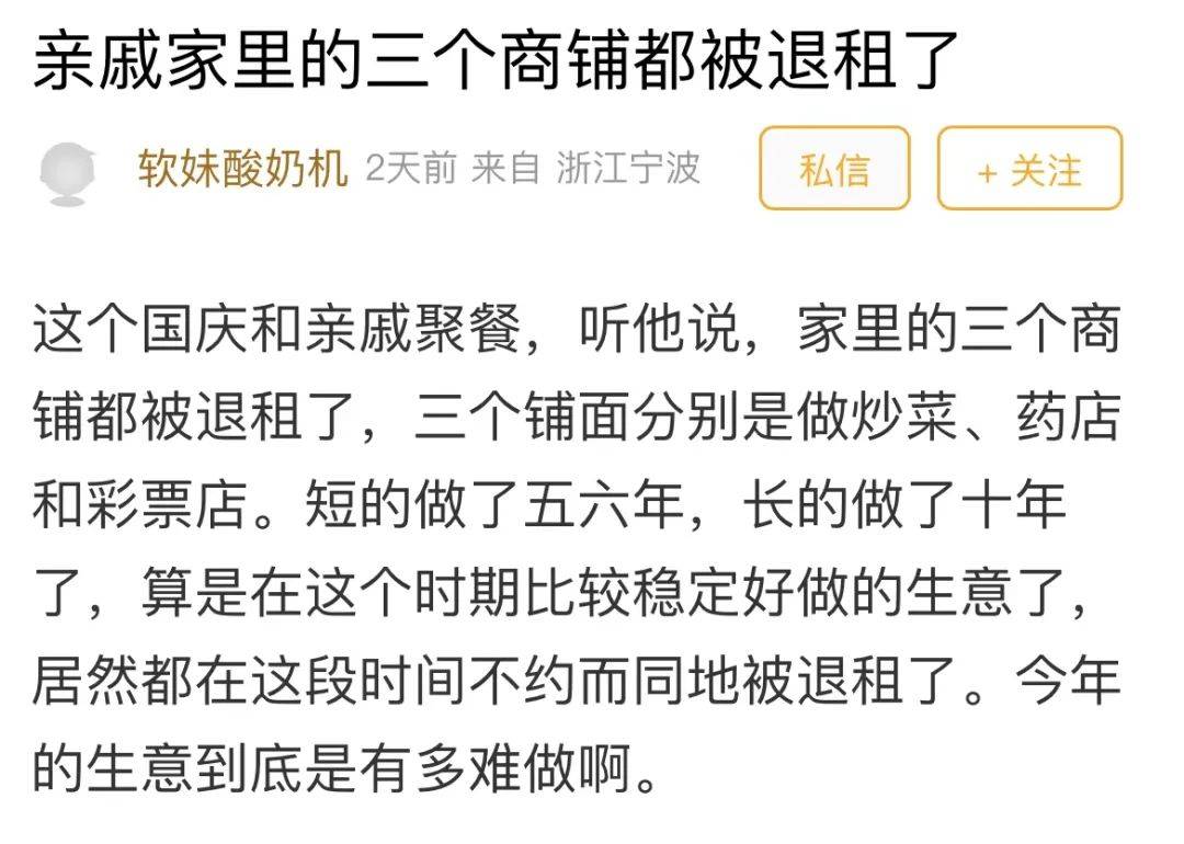 宁波房东发愁！三个商铺不约而同被退租！网友：铁打的铺子流水的店…_租金_亲戚家_热线
