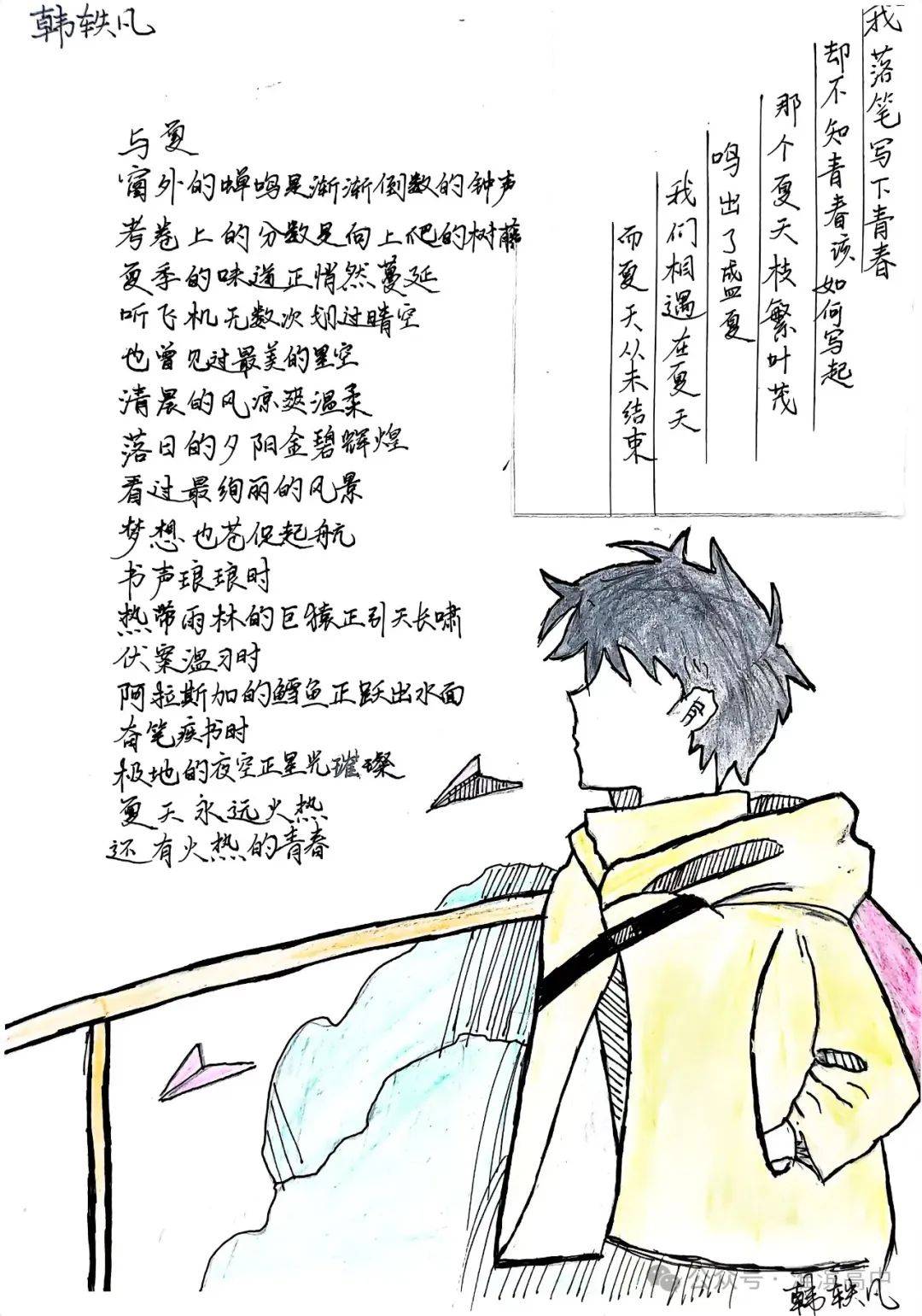 诗意青春 吟咏芳华