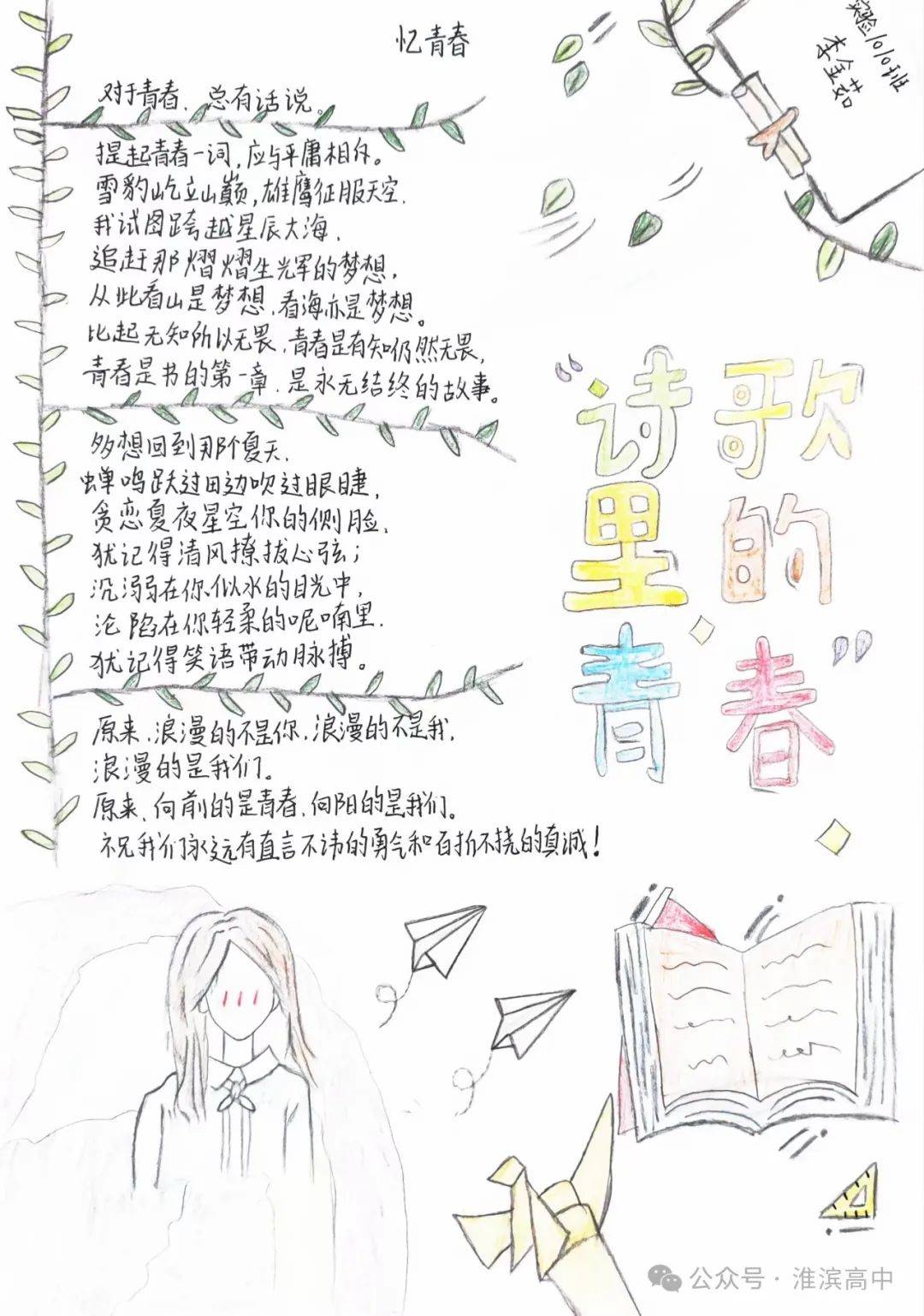 吟詠教範 第一集 第二集 / 国柱流若草詩歌吟詠会