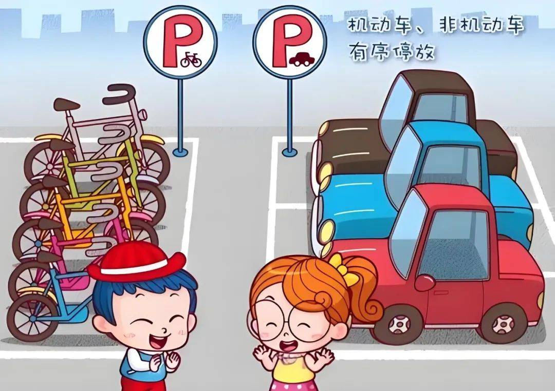 规范停车,让文明更到"位"