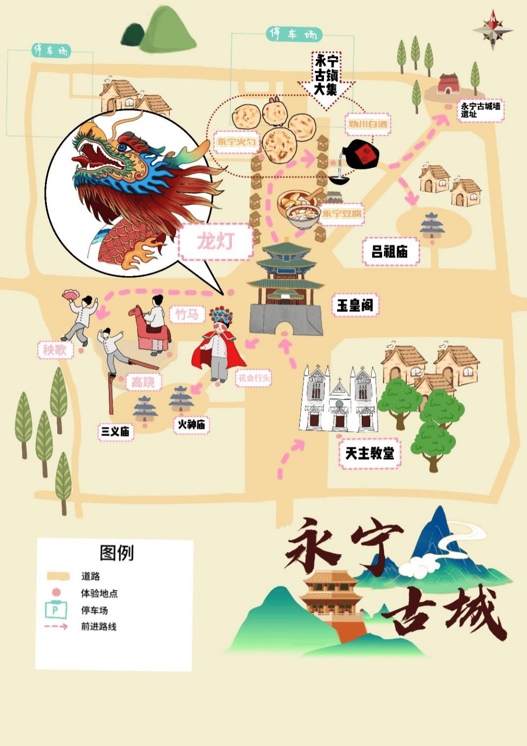 永宁公园地图图片