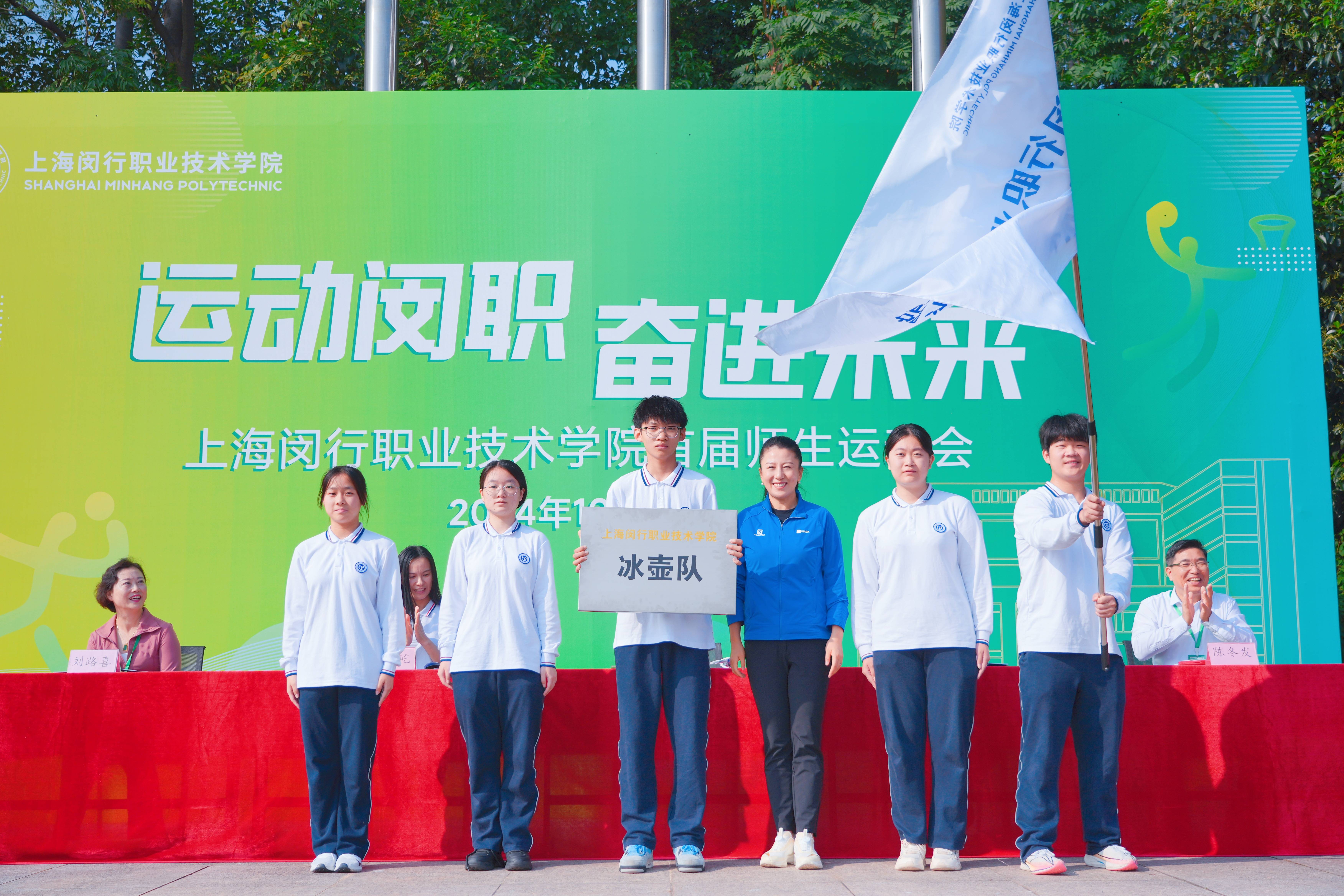 闽职业学院成立旱地冰壶队 冬奥会冠军杨洋现场为师生送上祝福