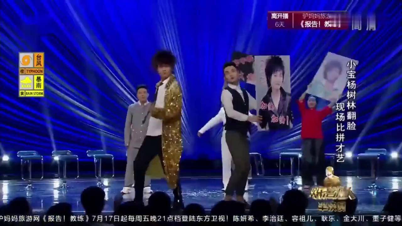 宋小宝喊上小沈龙pk,小沈龙现场模仿李宇春,太搞笑了!