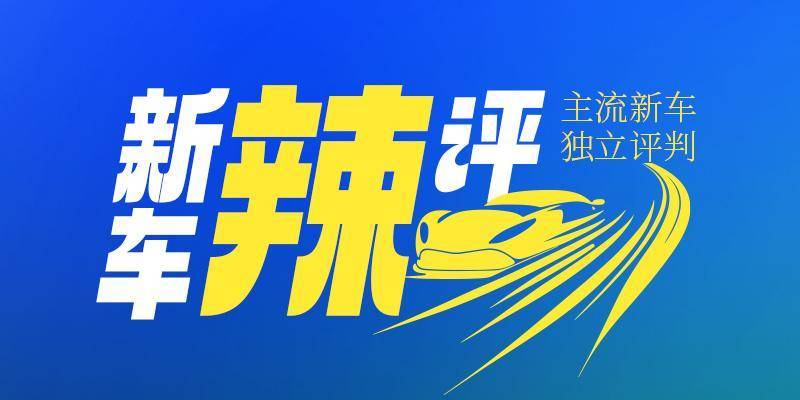 车尾撞脸奔驰？爆款后交付如何保障？P7+亮相，何小鹏回应