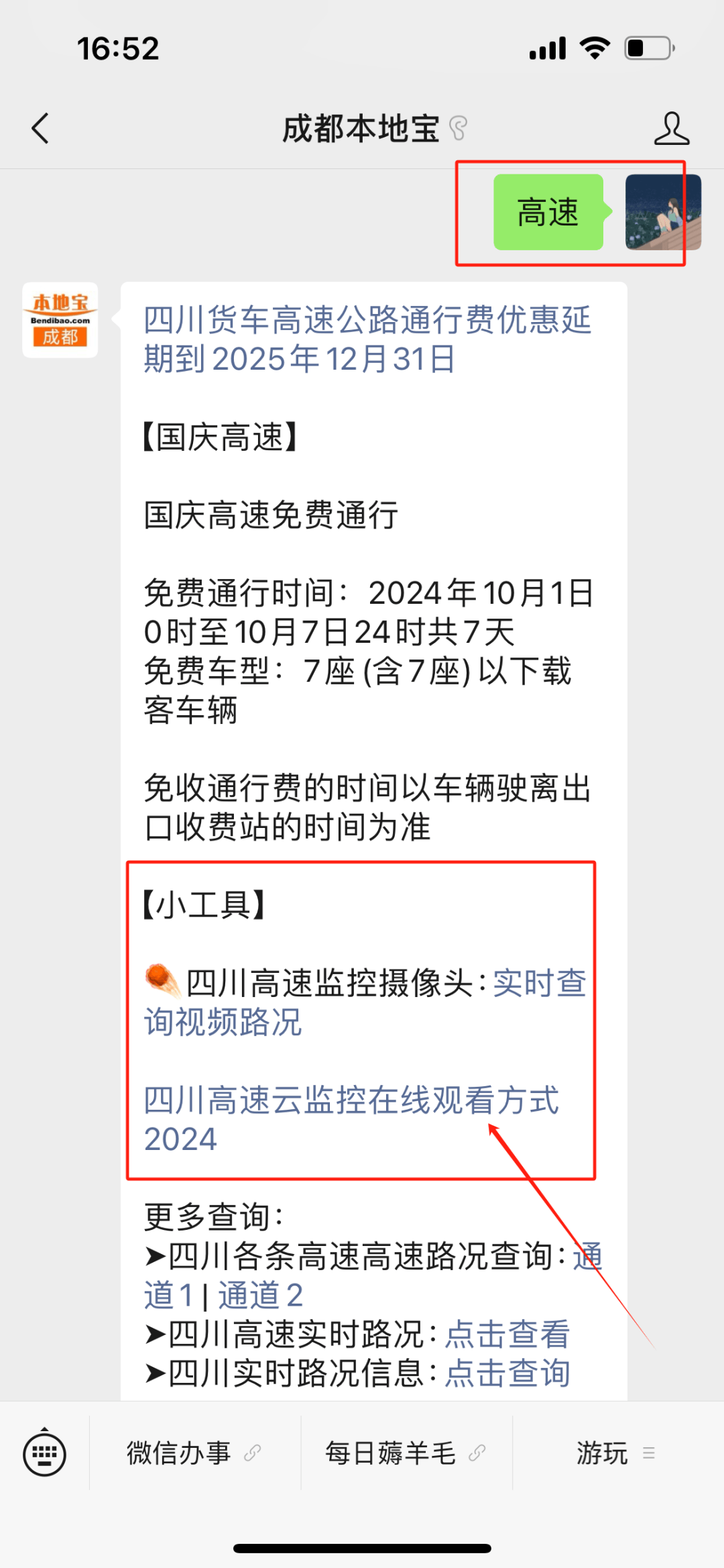 杏彩体育登录成都⇔丽江约9小时直达！全线通车→