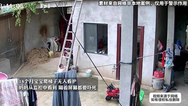 18个月宝宝爬梯子无人看护,妈妈从监控中看到,隔着屏幕都要吓死