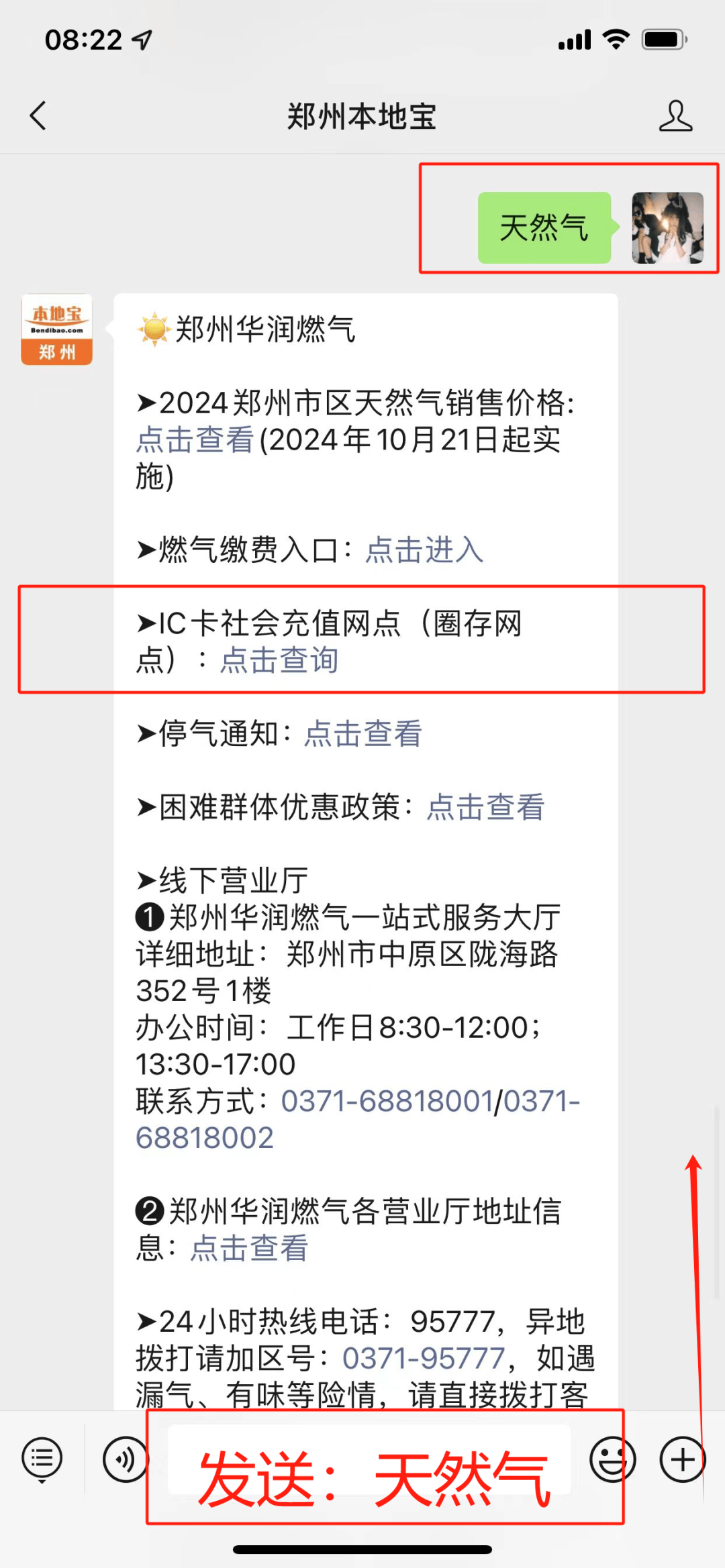 怎么给天然气充值的简单介绍 怎么给天然

气充值的简单

先容
（怎样给天然气充值） 天然气