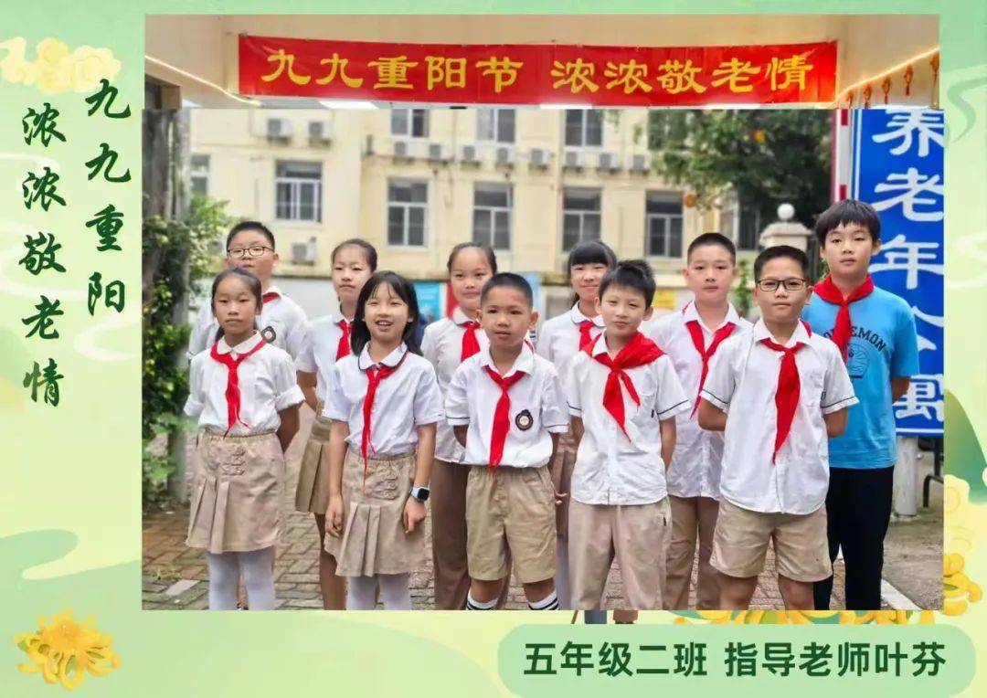 鼓楼"童"心敬老,愿岁岁安康!_活动_小学_爱老