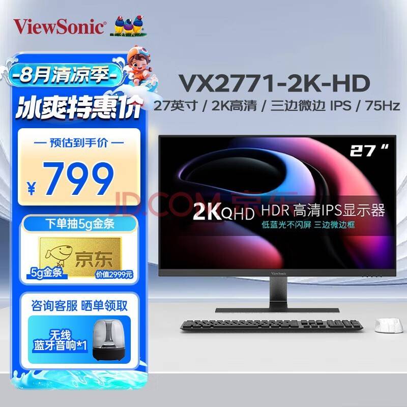 优派推出新款4K显示器：支持4K 60Hz + 96W PD USB-C