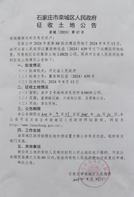 拆!拆!石家庄大范围拆迁来啦!涉及石家庄16大片区!补偿费高达