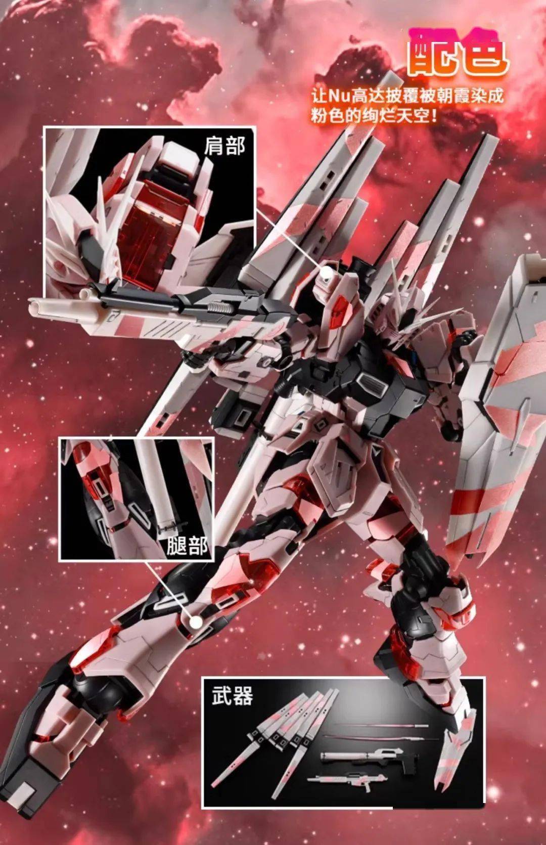 肉質画【牛】油彩画 新品：MG 牛高达Ver.Ka[朝霞粉]、MG 沙扎比Ver.Ka[暮霭黑