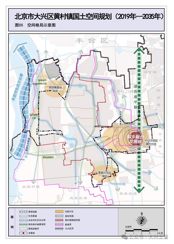 速看!大兴这个镇国土空间规划成果公布